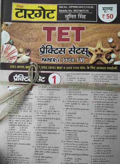 Real Target TET Practice sets paper 1 (Class 1- 5) for cgtet, ctet, cgvyapam