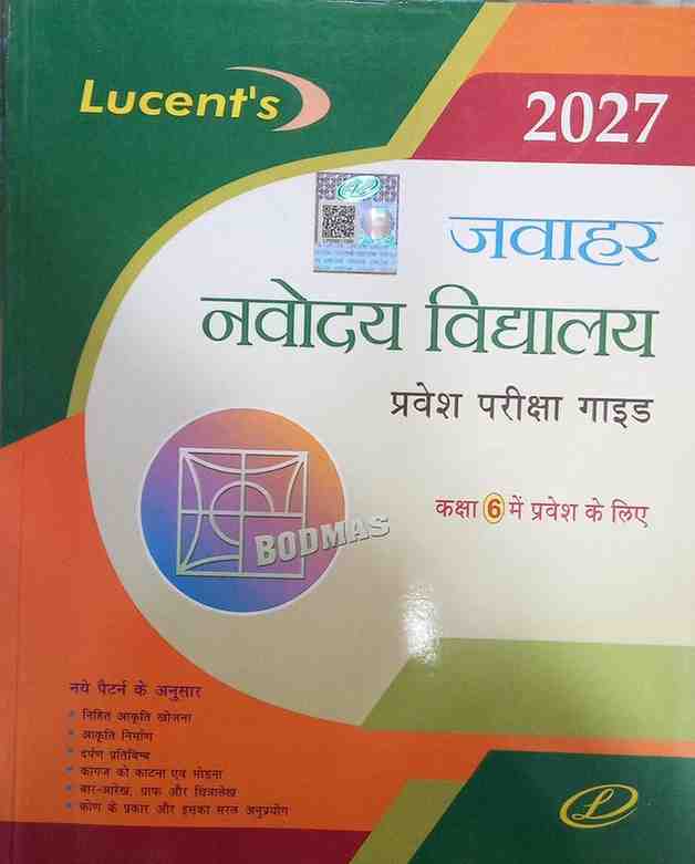 2027 JNV pravesh pariksha Class 6 guide by Lucent | Jawahar Navoday Vidyalay Exam book by Dhiraj kumar