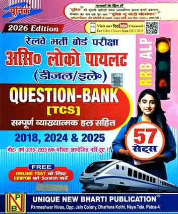 RRB ALP (Assistant Loco Pilot) Question Bank 2026 Edition – Unique New Bharti Publication | Railway bharti board