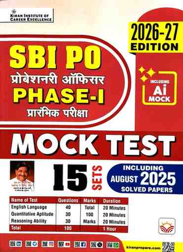 SBI PO Phase-I Preliminary Exam Mock Test (2026-27 Edition) by Kiran Prakashan