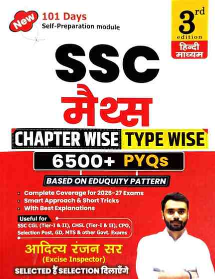 SSC Maths Chapter-Wise & Type-Wise 6500+ PYQs (3rd Edition) by Aditya Ranjan Sir