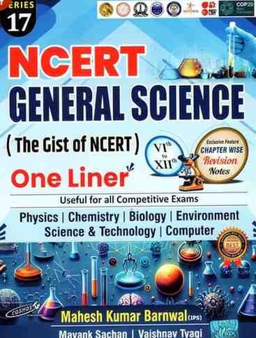 COSMOS NCERT GENERAL SCIENCE ( 6 TO 12 ) ONE LINER BY MAHESH KUMAR BARNWAL FOR CGPSC, VYAPAM, CGSSB, UPSC EXAM