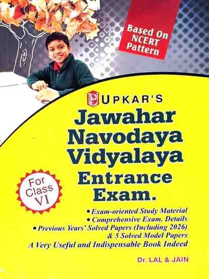 Upkar's Jawahar Navodaya Vidyalaya (JNV) class 6 Entrance Exam Guide (English, NCERT Pattern) By Dr. Lal And Jain