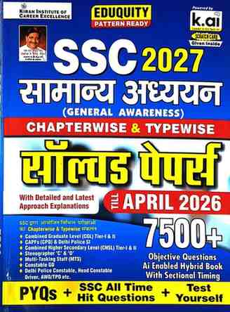 2027 SSC Samanya Adhyan | General awareness solved papers Chapterwise & typewise by kiran publication