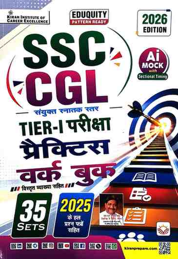 SSC CGL Tier-I Practice Workbook 2026 Edition | 35 Sets | Kiran Institute