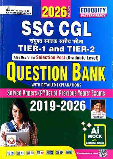SSC CGL Question Bank 2026 | Tier-1 & Tier-2 Solved Papers (2019-2026)