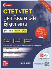 2026 TMH Bal Vikas Aur Shikshan Shastra for CTET & TET for class 1 to 8 [Paper 1 & paper 2]by Ragini Kavindra | Tata Mc.Graw hill