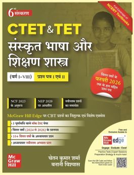 2026 TMH Sanskrit Bhasha Aur Shikshan Shastra for CTET & TET for class 1 to 8 by Chetan Kumar Verma, Banani Vishwas  | Mc.Graw hill
