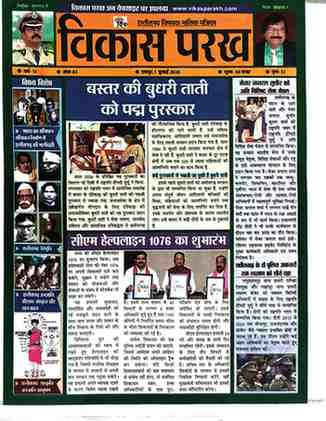 2026 July Vikas Parakh Monthly magazine | Current affairs book for cgpsc, vyapam exam