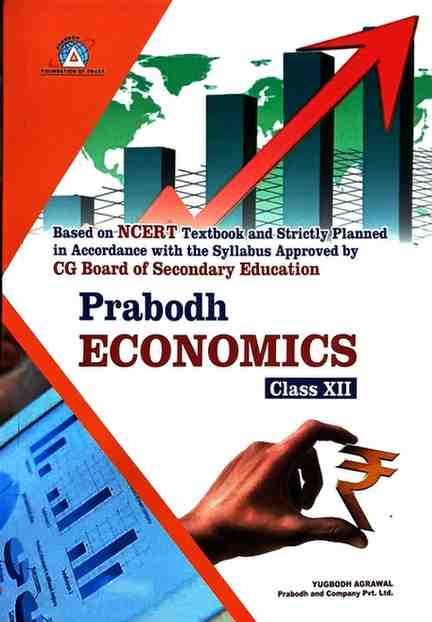 Prabodh Economics Class 12 Textbook | CG Board (CGBSE) English Medium | NCERT Based |