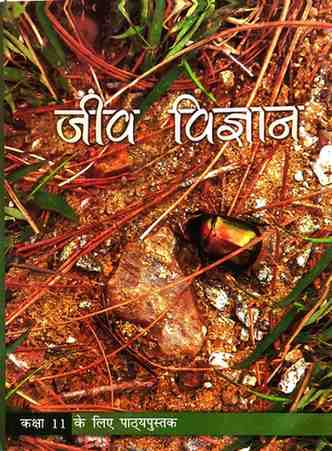NCERT Class 11 Jeev Vigyan (Biology)  Textbook | Hindi Medium | Latest NCERT Book for CBSE