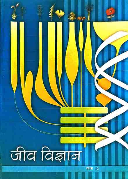 NCERT Class 12 Jeev Vigyan Textbook (Hindi Medium) Latest CBSE Book |