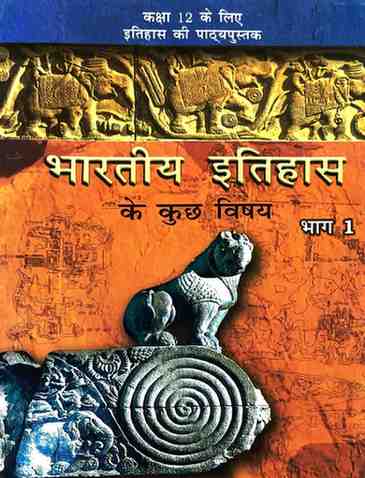 NCERT Bharatiya Itihas  ke Kuch Vishay Part 1 Class 12 ( Hindi Medium) | Latest CBSE Book