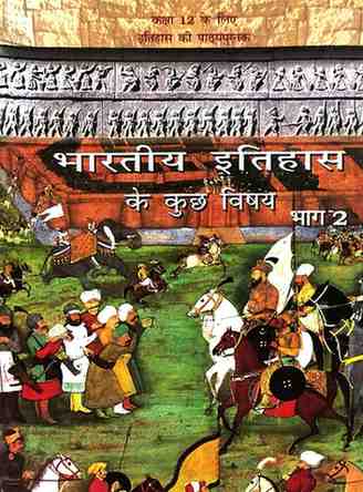 NCERT Bharatiya Itihas Ke Kuch Vishay Part 3 Class 12 (Hindi Medium) | Latest CBSE Book 2026-27