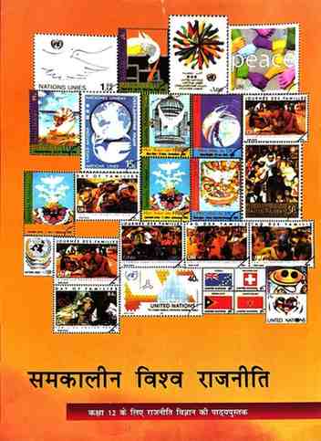NCERT Samkalin Vishwa Rajniti Class 12 Textbook (Hindi Medium) | Latest CBSE Book