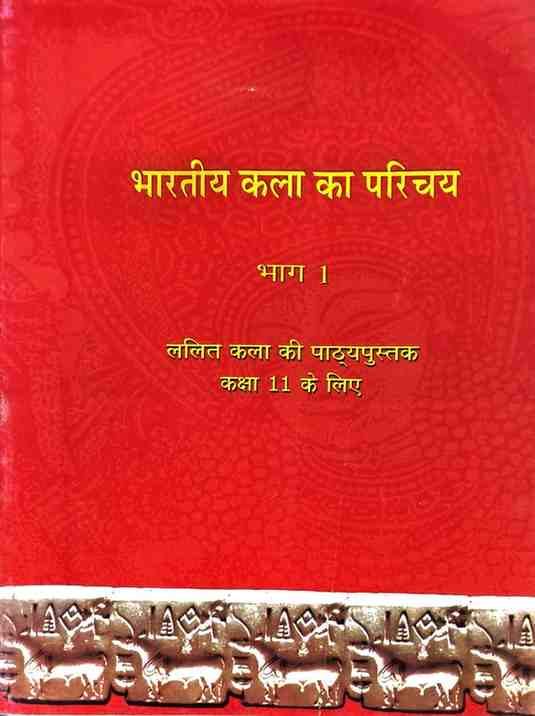 NCERT Class 12 Bharatiya Kala Ka Parichay (Part 1) Hindi Medium Textbook | Fine Arts (Lalit Kala) |