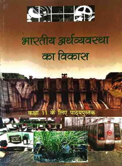 NCERT Class 11 Bharatiya Arthavyavastha Ka Vikas (Hindi Medium) | CBSE Textbook | Latest NCERT Book