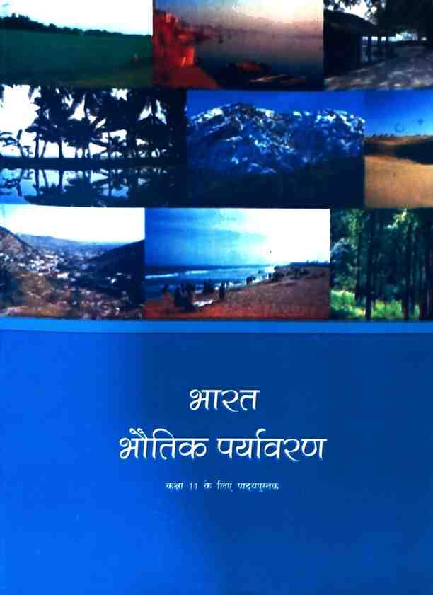 NCERT Class 11 Bharat Bhoutik Paryavaran ( Hindi MEdium) Textbook| Latest CBSE Book