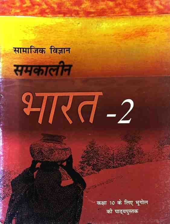 NCERT Class 10 Samakalin Bharat - 2 Textbook ( Hindi Medium) | Latest CBSE Book