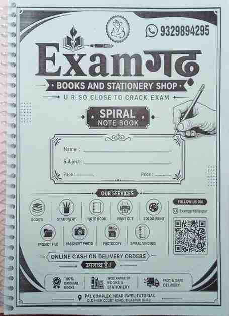 Examgarh Spiral Plain/blank copy/ kori copy | Notebook