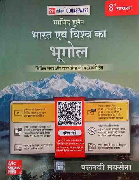 Bharat Evam Vishva Ka Bhugol By Majid Hussain for UPSC, CGPSC & other exam