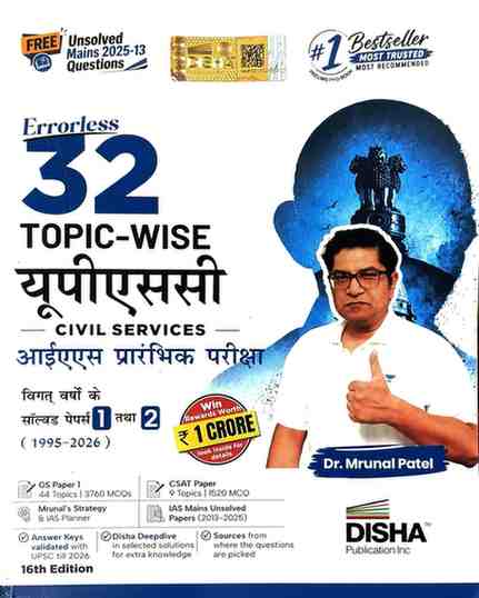 Disha Errorless 32 Topic-Wise UPSC Civil Services IAS Prelims Previous Year Solved Papers (1995–2026) | GS Paper 1 & CSAT | 16th Edition by Dr. Mrunal Patel