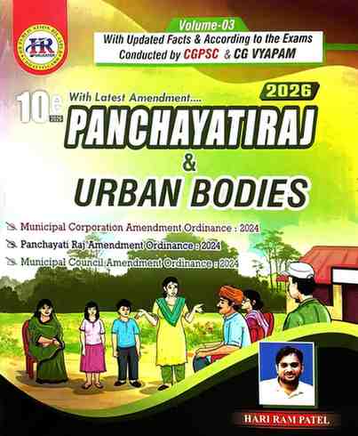 2026 HR Panchayati raj and urban bodies by hari ram patel | Competition Academy (English Medium)