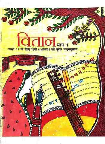 NCERT Class 11 Hindi Vitan Bhag 1 Textbook | Latest Edition | CBSE Board |