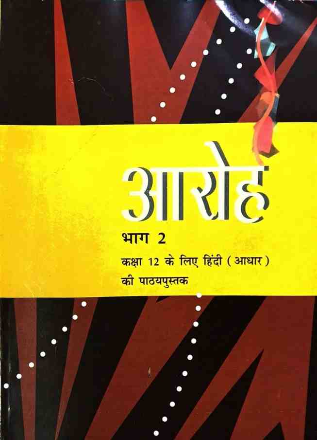 NCERT Class 12 Hindi Aaroh Bhag 2 Textbook | Latest Edition | CBSE Board | Hindi Book