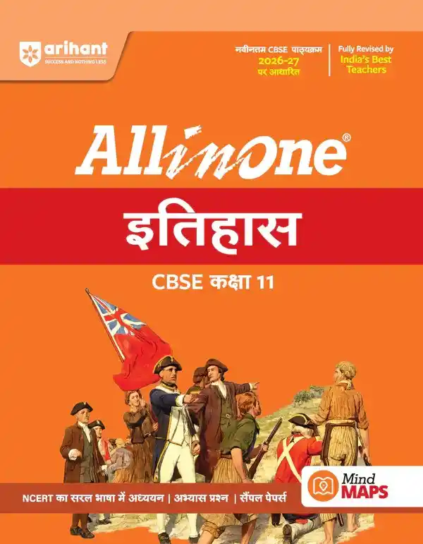 All in One History (Itihas) Class 11 for CBSE Exam 2026-27 | Hindi Medium | NCERT Based Complete Theory, Practice Exercises, CBQs, A-R, Sample Papers & Mind Maps | Revised Edition as per Latest Syllabus