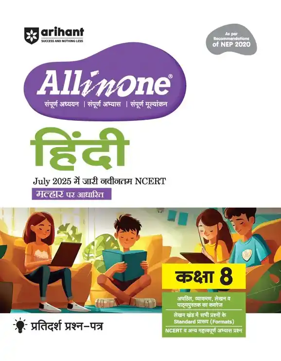 All in One Hindi Class 8 Exam 2026-27 | Based on Latest NCERT Malhar | CBSE Study Guide with Sample Papers, Standard Answer Formats, Grammar, Writing Skills & Competency-Based Questions