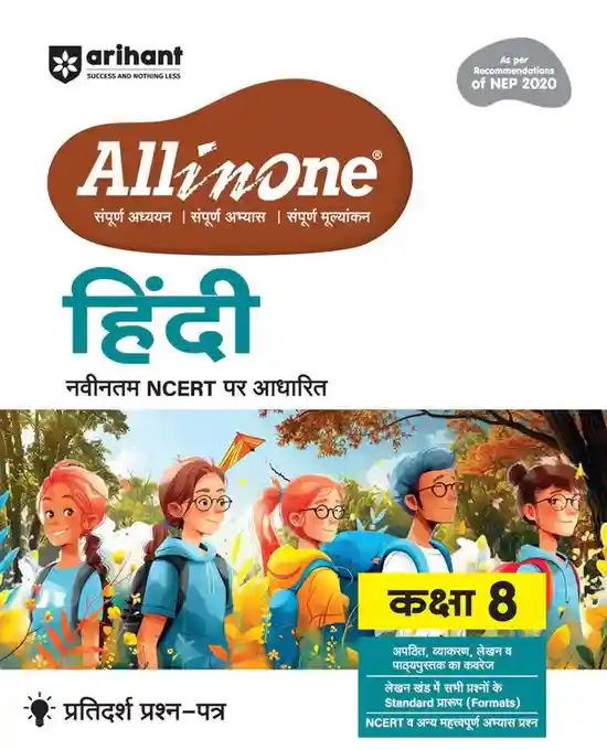 All in One Hindi Class 8 Exam 2026-27 | Based on Latest NCERT | CBSE Study Guide with Grammar, Reading Comprehension, Writing Skills, Sample Papers & Practice Questions