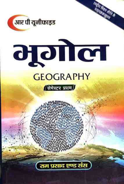 Bhugol (Geography) | Hindi Medium |B.A. 1st Semester 2026 Edition By RP Unified | Ram Prasad & Sons